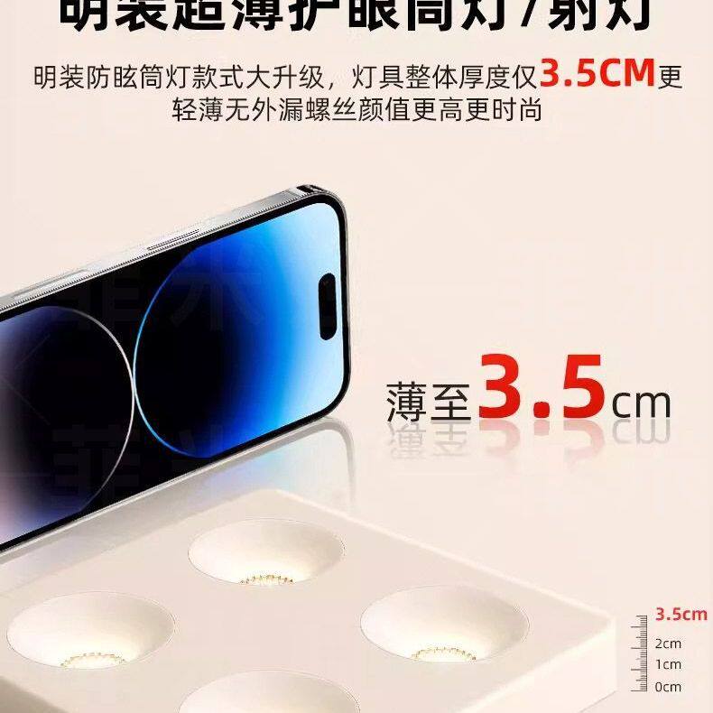 中古奶油风可可蛋奶智能超薄筒灯四头六头明装客厅吸顶射灯斗胆灯