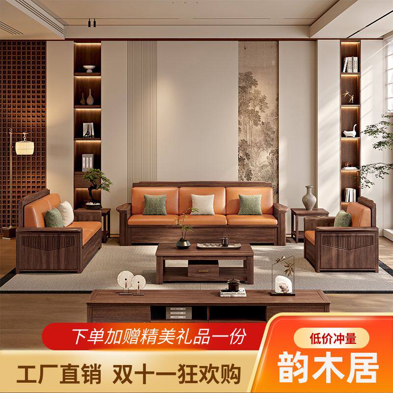 黑胡桃木实木沙发组合宋氏美学新款高档客厅冬夏两用高箱储物沙发