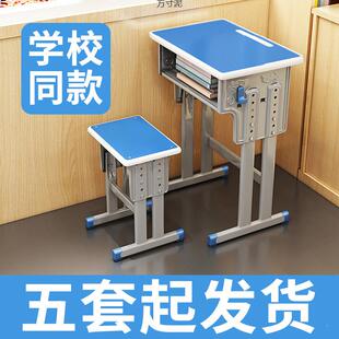 学校书桌中补小学生课桌椅桌辅导班培机BMH构桌椅训习班学习套装
