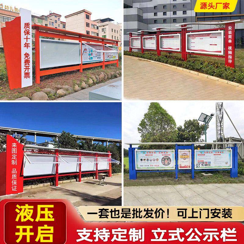 户外宣传栏标识牌橱窗挂墙不锈钢宣传栏党建宣传栏广告牌公告栏
