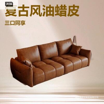 风小户型公寓沙发落地无腿出租房沙客厅复古发沙复古OTP时尚简约