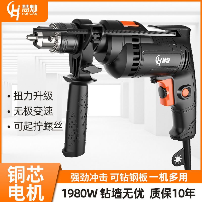 手电钻电动工具电钻家用打墙打孔冲击钻工具箱全套多功能万能型