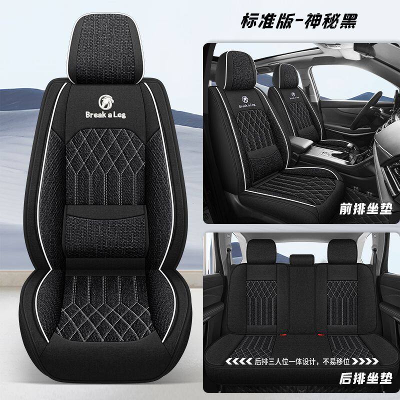思皓E5OA专用座套全包围四季通用坐垫套亚麻布艺车饰汽车座椅套