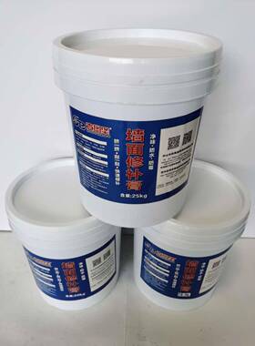 墙面修补膏补子墙膏钉眼裂痕反碱腻白色膏桶1装0163kg源头工厂