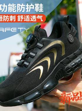 夏季包低帮劳保气鞋男防砸防刺穿透防臭安鞋耐全磨钢头防92831护