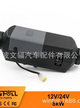 25新款汽20车货车燃油暖风8K4W驻车柴油加热器12V2V驻车983加热器
