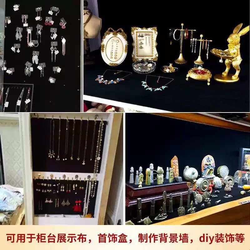 薄款黑色首饰盒相框抽屉柜台展示布背景墙布手工绒布绒布背胶自粘