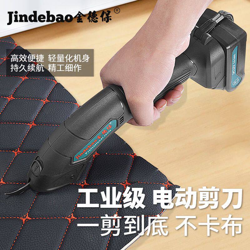 金德保新款手持式电动剪刀裁布机服装裁剪神器手持修边电剪子