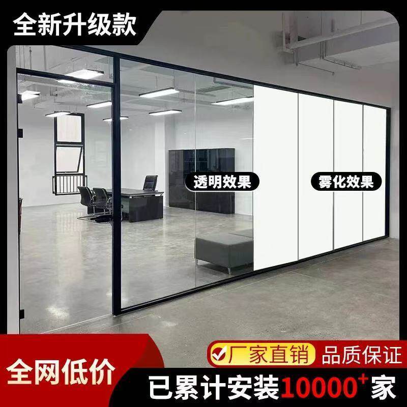 智能电控雾化玻璃膜办公隔断调光玻璃浴室隐私调光电动通电雾化膜