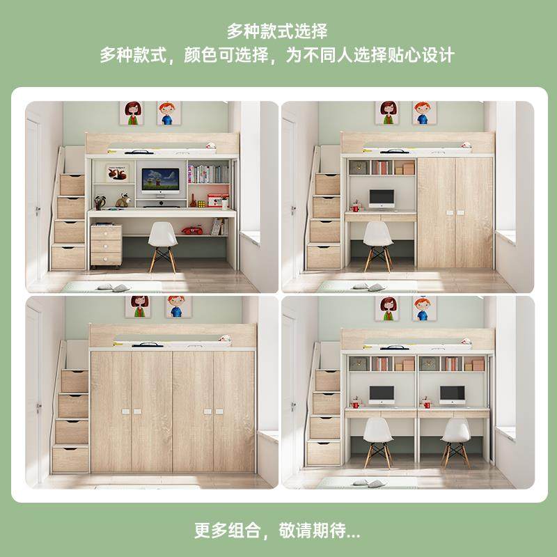 上床下桌组合床小户型儿童上下床多功能带衣柜书桌高架床可工厂,电子/电工,接线端子,淘宝优惠券,粉丝福利购,淘宝优惠卷