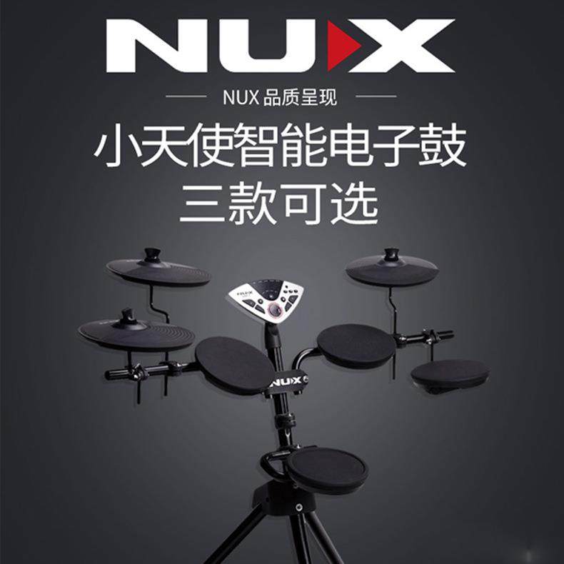 NUX小天使电子鼓DM7/DM4S电子架子鼓儿童初学练习便携成人电鼓5鼓