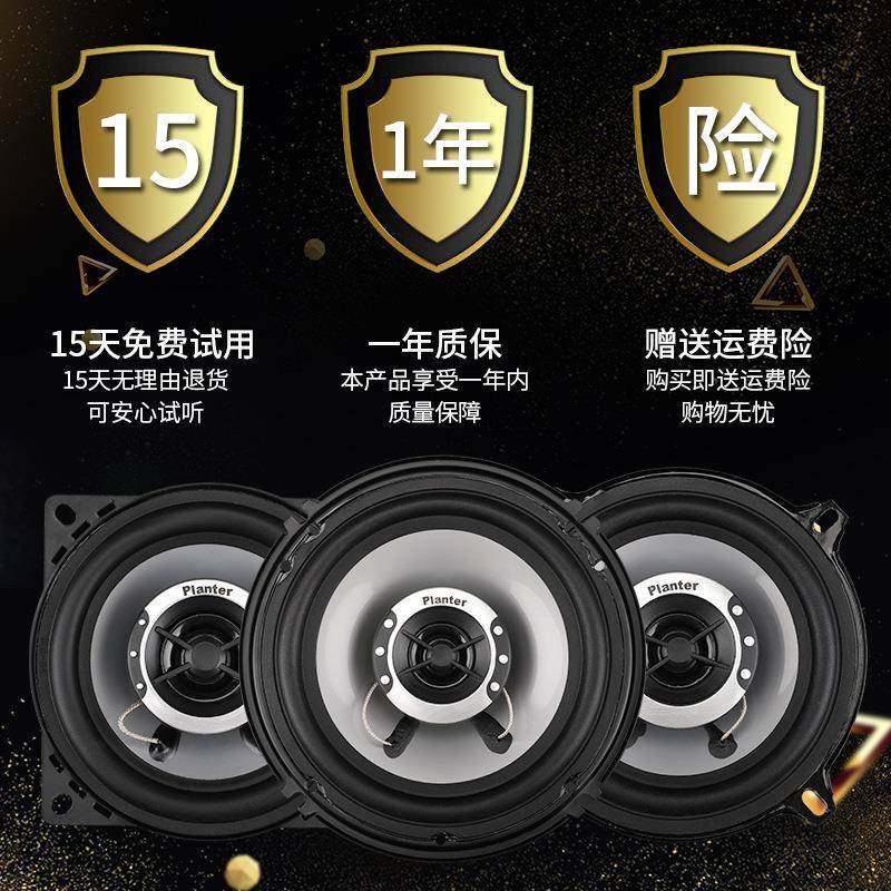 包邮汽车喇叭音响改装套装同轴全频4寸5寸6寸6.5寸高重低音车载扬