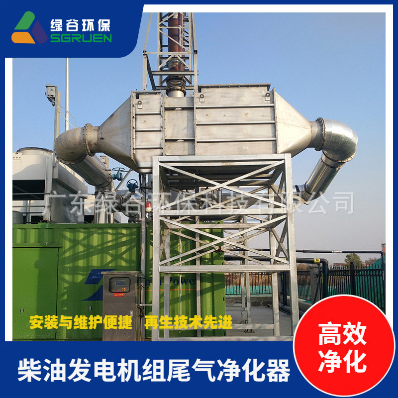 柴油发动机尾气干式黑烟净化器