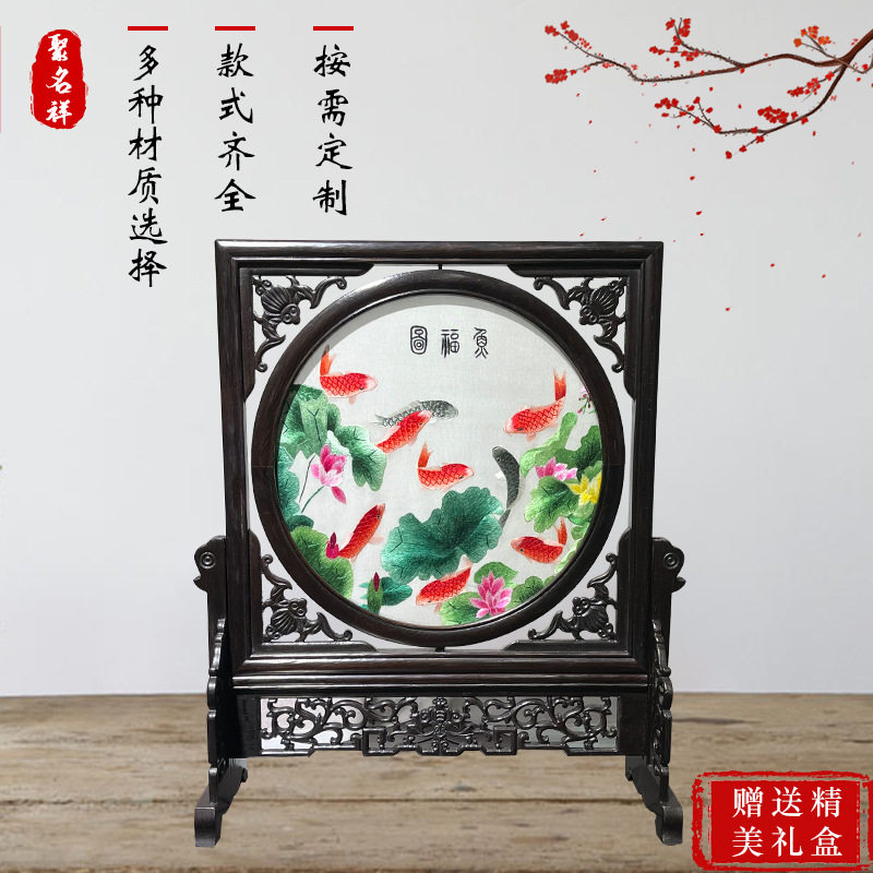 苏州刺绣五福架摆件 手工苏绣中式小屏风 双面绣台屏刺绣品摆台