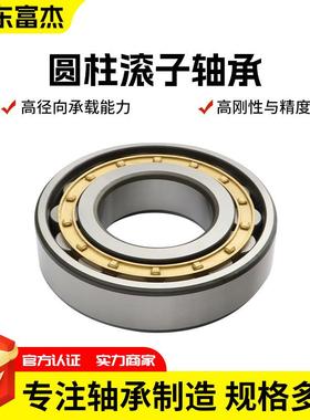 机械机床主轴承轧机用轴承N1019EM销售圆柱滚子轴承