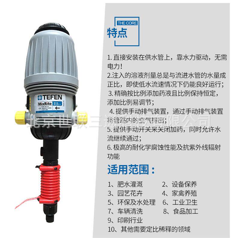 以色列TEFEN2504/2502比例施肥器自动比例泵养殖场大棚喷灌施肥器