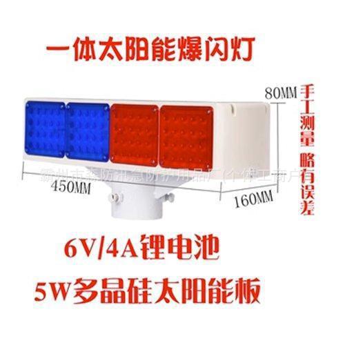 太阳能警示灯爆闪灯频闪灯双面LED四灯智能施工红蓝路障灯
