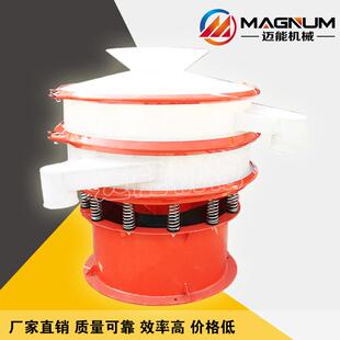 化工行业专用防腐蚀振动筛分机塑料振动筛防腐蚀多层塑料振动筛