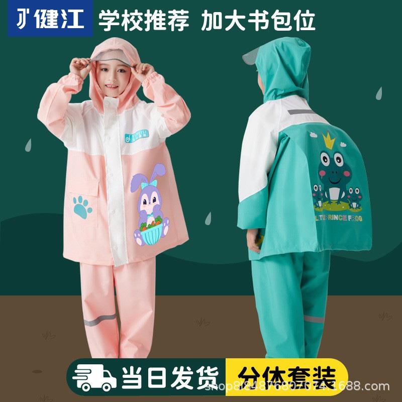 儿童雨衣雨裤套装全身防水男女童小学生分体式宝宝幼儿园卡通雨披