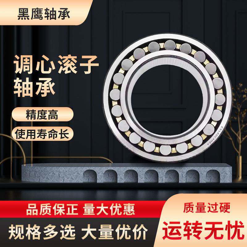 调心轴承内径100mm双列调心滚子轴承22220CA/W3322222CA/W33