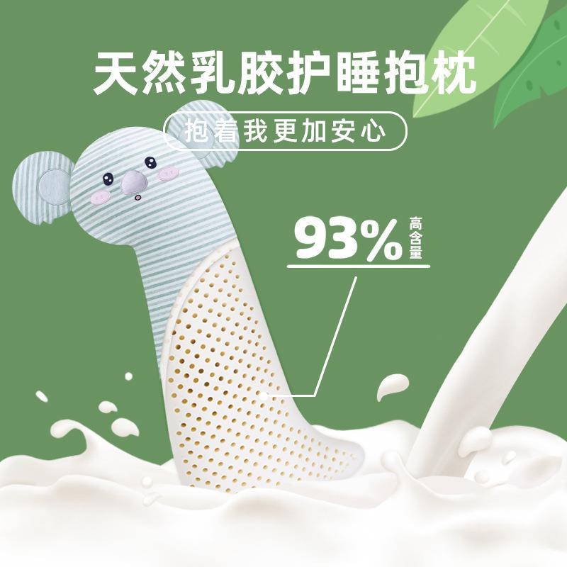 考拉乳胶睡觉抱枕可爱侧睡夹腿抱枕床上男女生睡觉长条枕孕妇抱枕