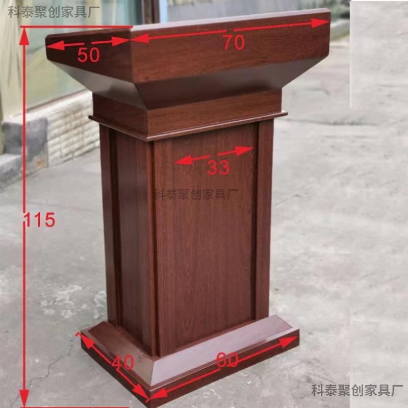新中式演讲台发言台迎宾台导购台咨询台接待台教师婚礼主持宣誓台