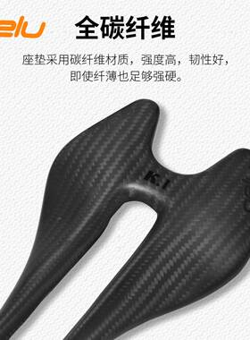 gelu碳纤维坐垫山地公路车全碳自行车坐垫54g竞速大中空坐垫
