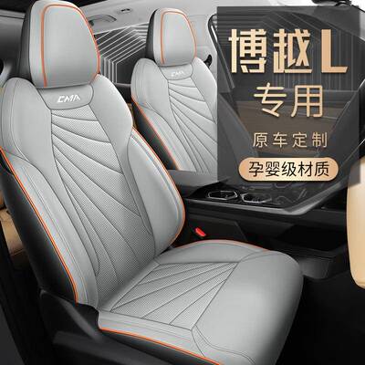 202324新款吉利博越L龙腾尊贵专用汽车座套全包围四季全皮坐垫套
