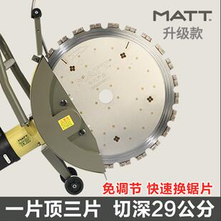 马特环锯切墙机无刷环形切墙机马特410S大功率多功能切割机开槽机