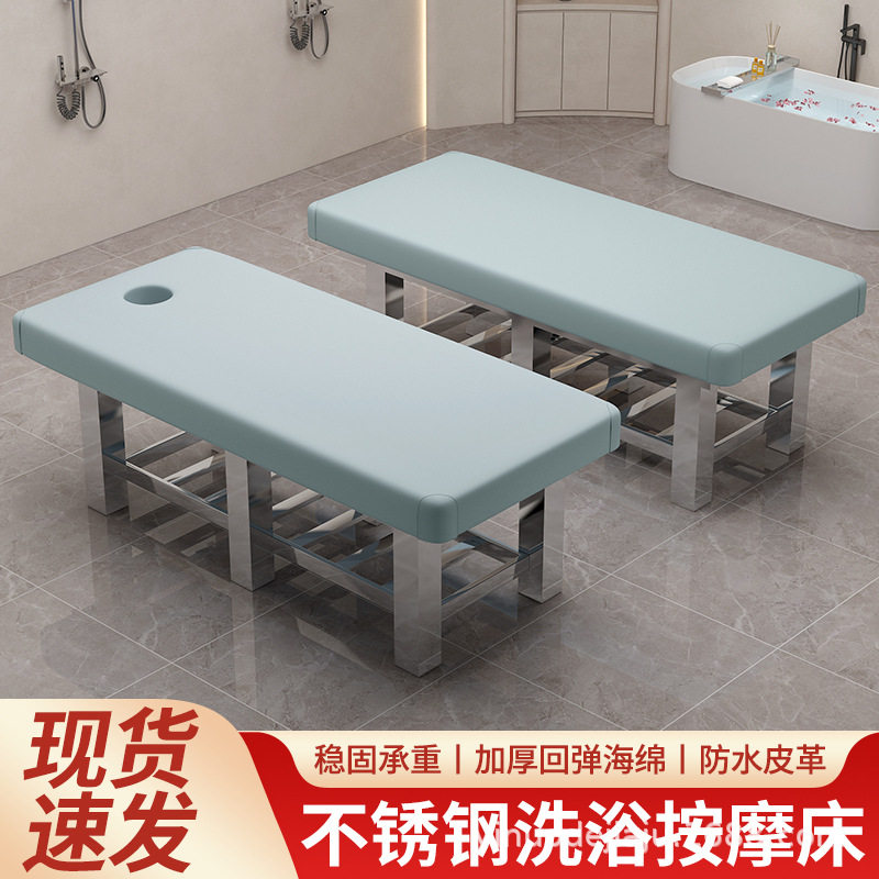 加粗不锈钢床院理疗馆推拿床按摩床洗浴搓背床搓澡床直发