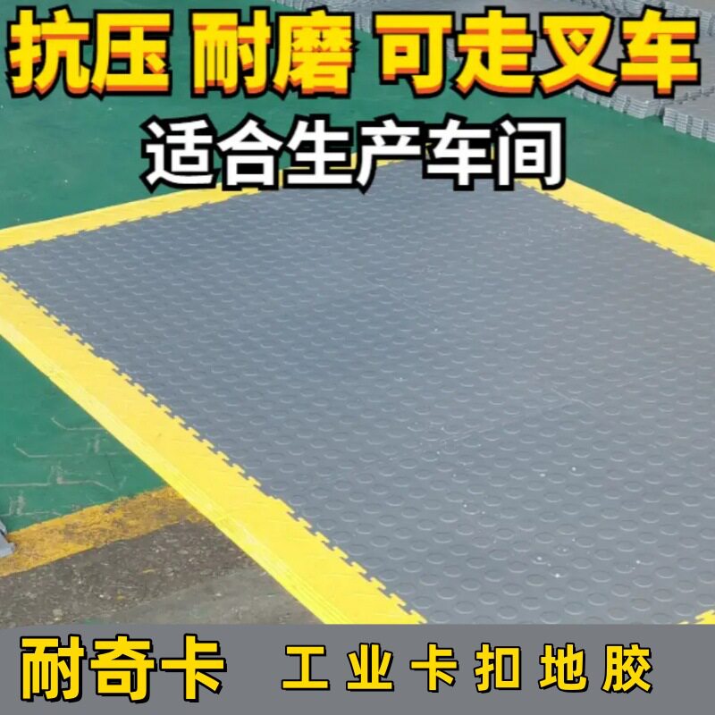 圆币皮纹耐磨塑胶防滑垫拼接锁扣地板卡扣软地砖防水防潮工业地垫