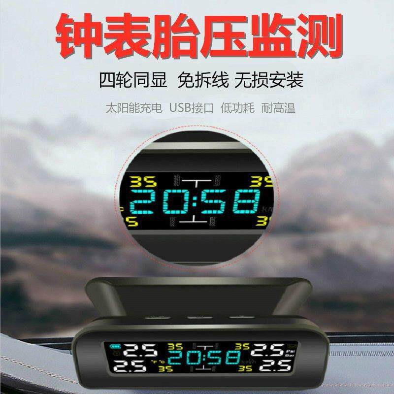 时间显示胎压监测器内外置汽车通用轮胎检测监测无线太阳能胎压检