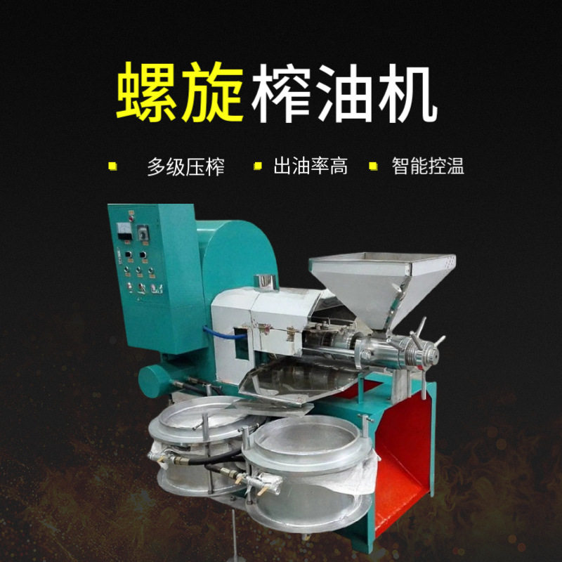 厂家现货家用小型螺旋榨油机