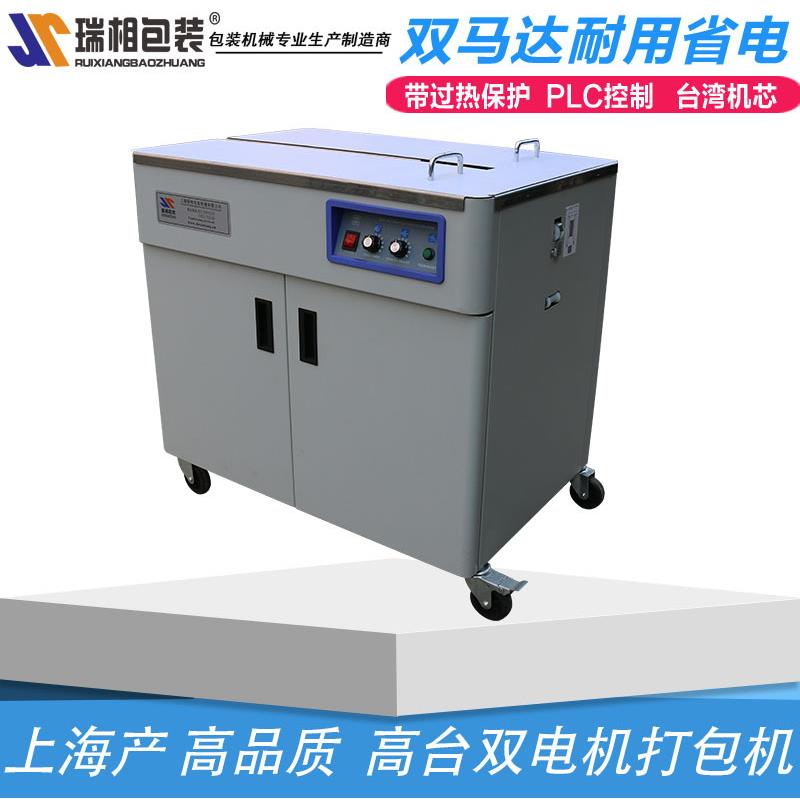双电机打包机静音型机封箱自动打带机PP带捆包纸箱全自动捆扎机