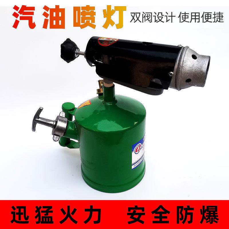 柴油汽油喷灯烤管烘道汽车便携式家用户外毛烤器加热烧防漏132514
