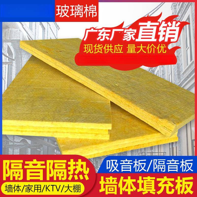 玻璃棉隔音棉吸音板酒吧ktv影院墙体龙骨吊顶吸音保温防火隔热棉
