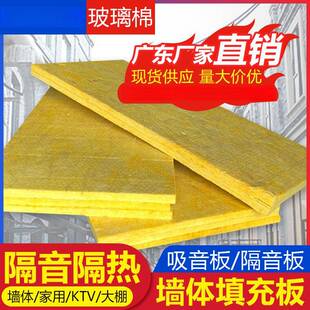 玻璃棉隔音棉吸音板酒吧ktv影院墙体龙骨吊顶吸音保温防火隔热棉