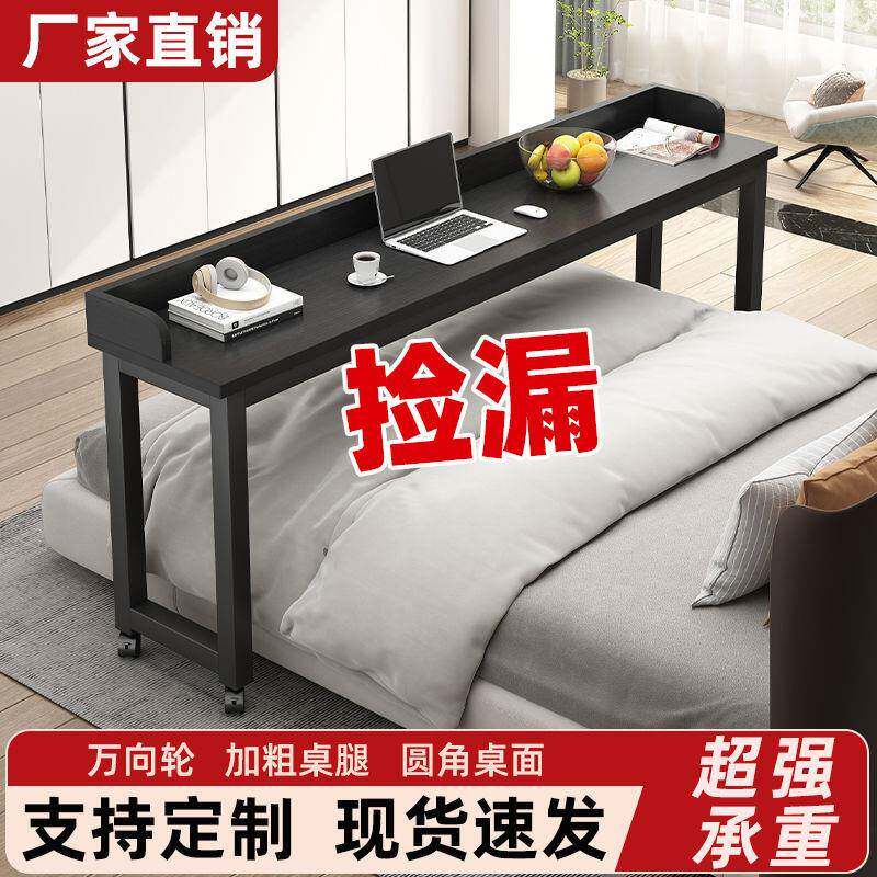 床上电脑桌书桌家用卧室写字台长条跨床桌多功能可移动懒人床边桌