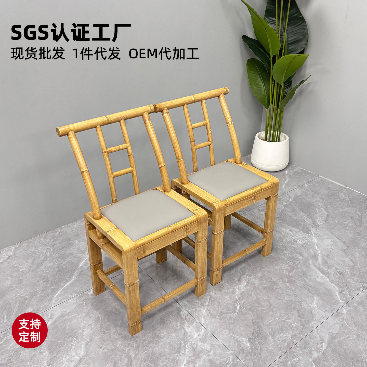 中古风仿竹纹不锈钢靠背餐椅