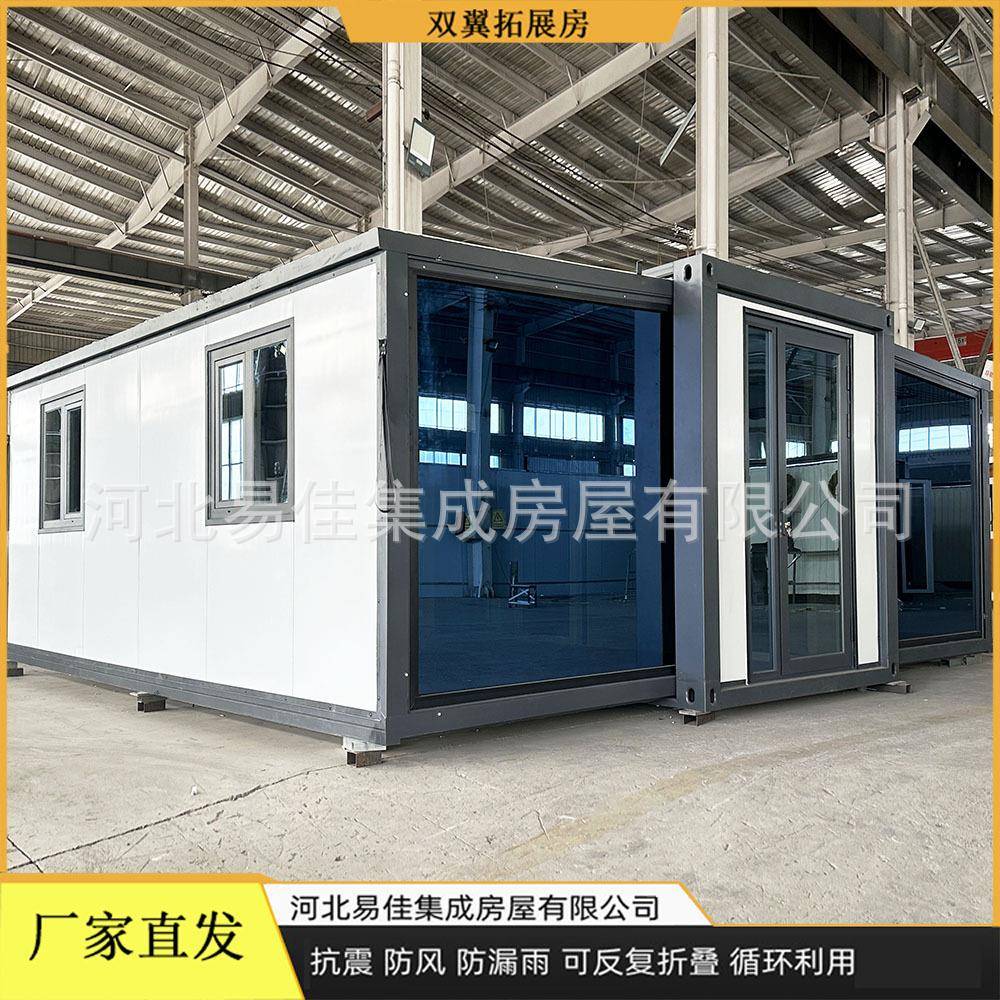 集成房屋双翼折叠式集装箱房子拓展箱房可移动膨胀折叠箱房