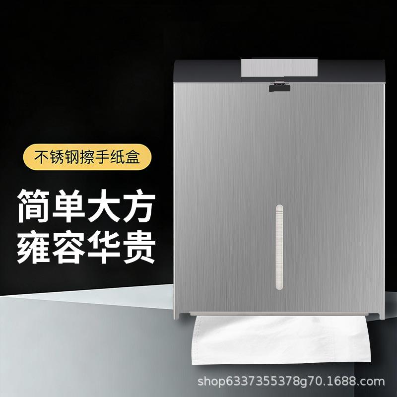 不锈钢N折纸巾盒方形304壁挂式酒店商用卫生间擦手纸盒抽纸