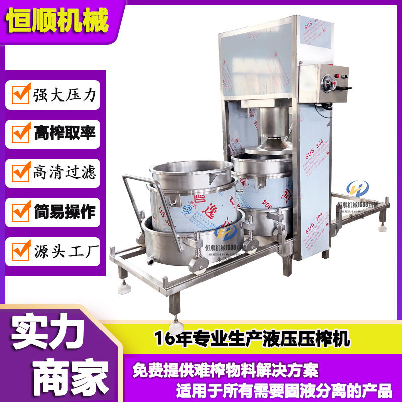 果汁桑葚酵素提取榨汁机 生态农业鲜榨梨膏压榨机 酒糟压榨机