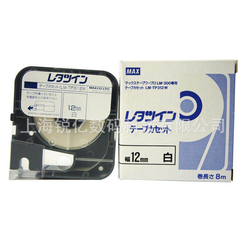 原装MAX线号机贴纸LM-380EZ,LM-380A.LM-370E.LM-370A.