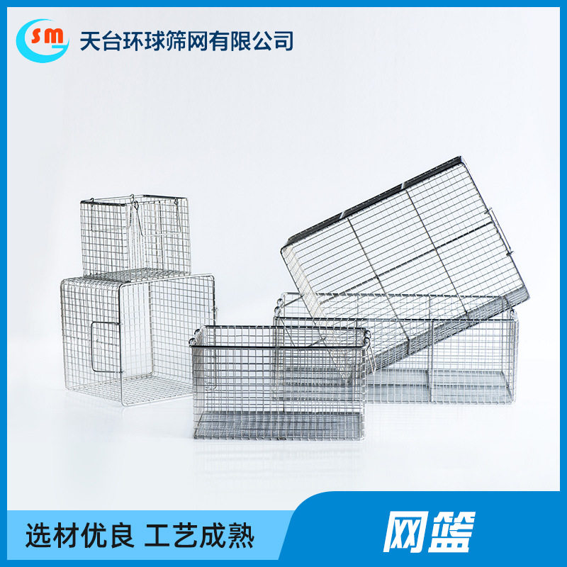 不锈钢网筐花果丝网篮金属储物框异形金属丝网类产品铁丝过滤网筒