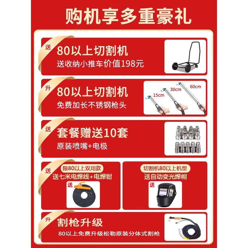 松勒LGK-80/120等离子切割机内置气泵220v一体电焊两用工业级380v