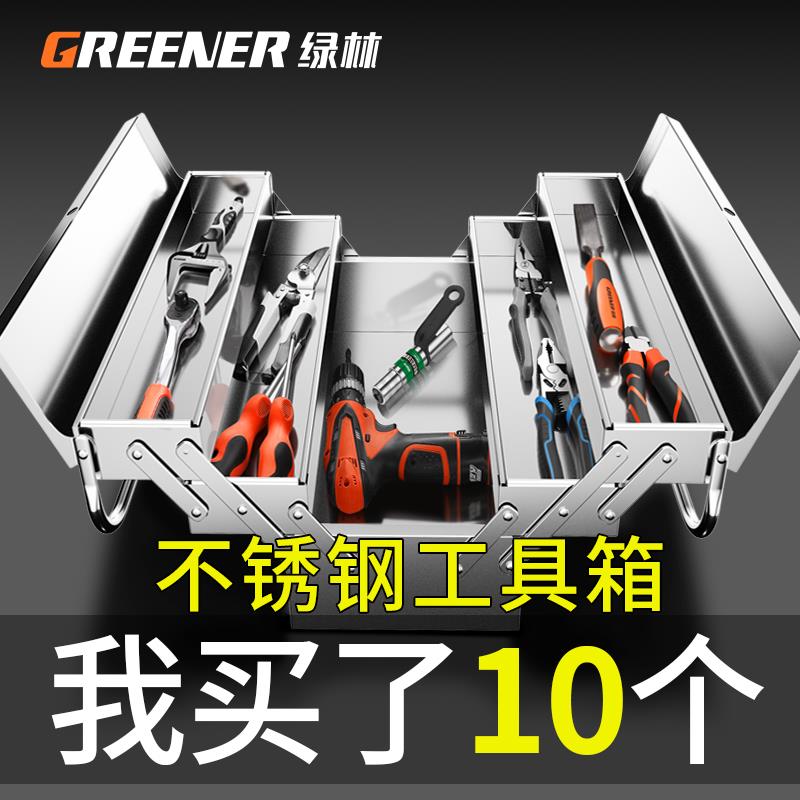 绿林不锈钢工具箱加厚工业级五金收纳多功能折叠家用多层大容量号图片