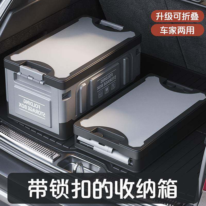 高端汽车后备箱收纳箱车载可折叠收纳盒尾箱储物箱户外露营整理箱