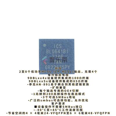 9DBL0641BKILFT时钟缓冲器驱动IDT封装VFQFPN-40(5x5)单片机