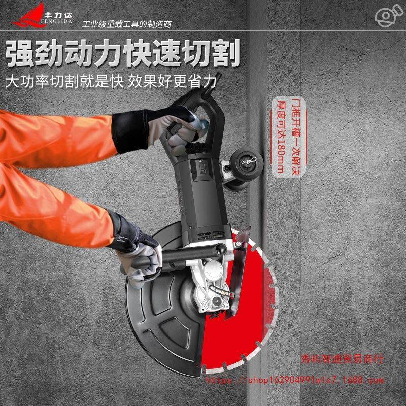 丰力达单片开槽机线槽墙壁水泥混凝土钢筋水电工石材手持式切割机