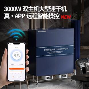 德国烘干机家用大容量折叠速干衣机大型商用酒店烘被专用烤衣服柜